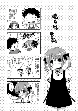Page 22 of Onii-chan o Suki nano wa Watashi dake nandakara ne