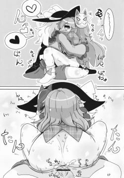 Page 16 of Kokoro Koko ni Anal