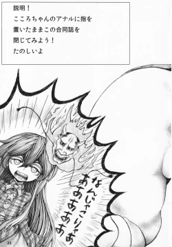 Page 22 of Kokoro Koko ni Anal