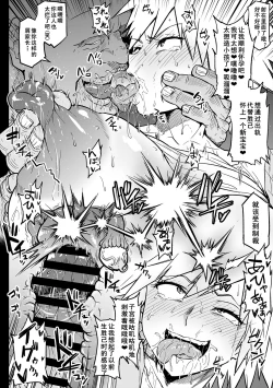 Page 4 of Uragiri no Bakugou Mama