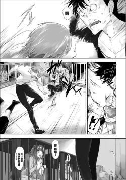 Page 21 of Orokamono wa Nekomimi Dorei ni Izon suru15