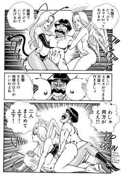 Page 15 of Ogenki Clinic vol. 3