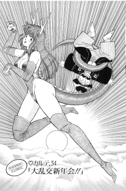 Page 18 of Ogenki Clinic vol. 3