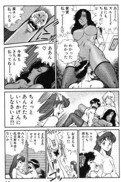 Page 24 of Ogenki Clinic vol. 3