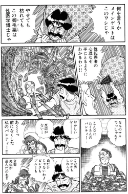 Page 34 of Ogenki Clinic vol. 3