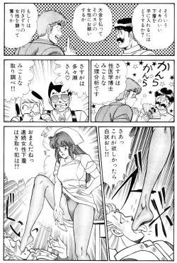 Page 38 of Ogenki Clinic vol. 3