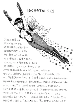 Page 41 of Ogenki Clinic vol. 3