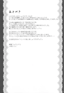 Page 16 of Hypnotic Taming