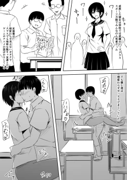 Page 19 of InCha Otaku no Boku to YouCha Otenba Kanojo no Icha Love Yarimakuri Seichouki
