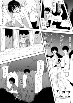 Page 20 of InCha Otaku no Boku to YouCha Otenba Kanojo no Icha Love Yarimakuri Seichouki