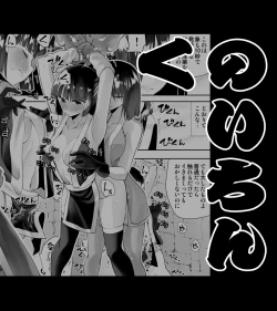 Page 52 of Kunoichin