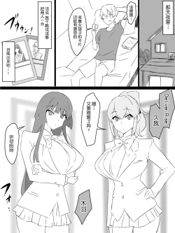 Page 19 of "Shoukanjuu DX DeliHealizer"Ch. 1