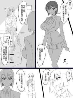 Page 25 of "Shoukanjuu DX DeliHealizer"Ch. 1