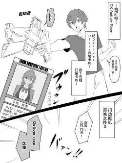 Page 2 of "Shoukanjuu DX DeliHealizer"Ch. 1