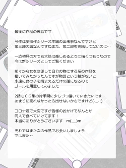 Page 37 of "Shoukanjuu DX DeliHealizer"Ch. 1