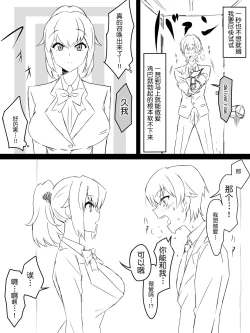 Page 7 of "Shoukanjuu DX DeliHealizer"Ch. 1