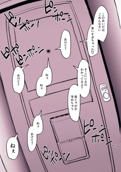 Page 19 of Kinjo no Onnanoko