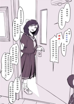 Page 2 of Kinjo no Onnanoko