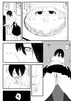 Page 10 of Haisetsubutsu-ka Goudoubon