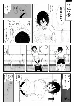 Page 14 of Haisetsubutsu-ka Goudoubon