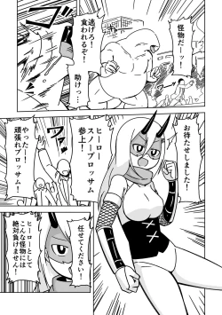 Page 17 of Haisetsubutsu-ka Goudoubon