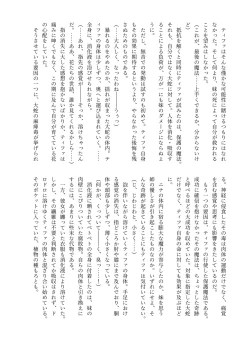Page 30 of Haisetsubutsu-ka Goudoubon