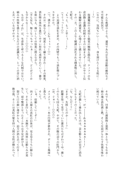 Page 31 of Haisetsubutsu-ka Goudoubon