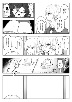 Page 36 of Haisetsubutsu-ka Goudoubon