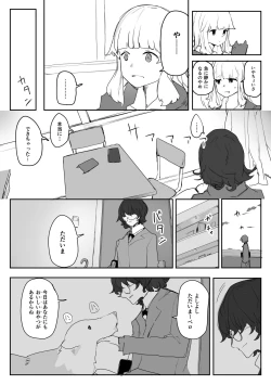 Page 37 of Haisetsubutsu-ka Goudoubon