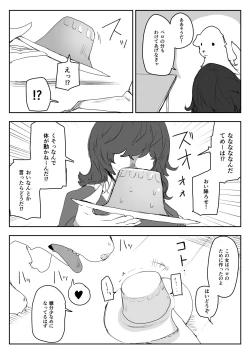 Page 41 of Haisetsubutsu-ka Goudoubon