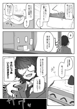 Page 43 of Haisetsubutsu-ka Goudoubon