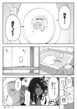 Page 45 of Haisetsubutsu-ka Goudoubon