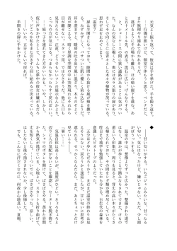 Page 48 of Haisetsubutsu-ka Goudoubon