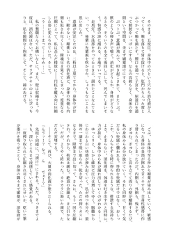 Page 52 of Haisetsubutsu-ka Goudoubon