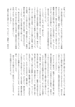 Page 54 of Haisetsubutsu-ka Goudoubon