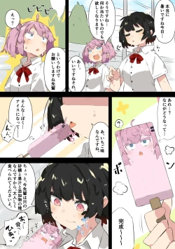 Page 65 of Haisetsubutsu-ka Goudoubon