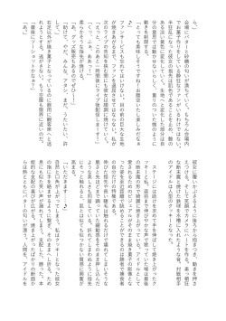 Page 69 of Haisetsubutsu-ka Goudoubon