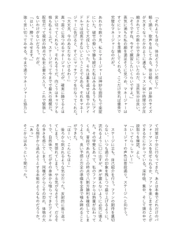 Page 72 of Haisetsubutsu-ka Goudoubon