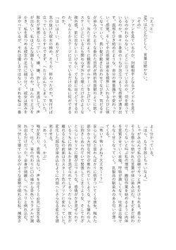 Page 73 of Haisetsubutsu-ka Goudoubon