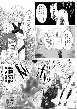 Page 78 of Haisetsubutsu-ka Goudoubon