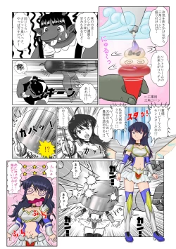 Page 92 of Haisetsubutsu-ka Goudoubon