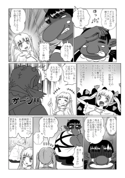 Page 96 of Haisetsubutsu-ka Goudoubon