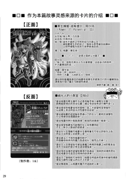 Page 29 of Shinshoku Misao Hime