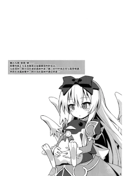 Page 4 of Shinshoku Misao Hime