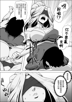 Page 18 of Isekai Tensei nante Surumon jaa Nai #01