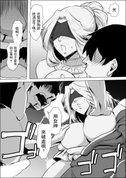 Page 22 of Isekai Tensei nante Surumon jaa Nai #01