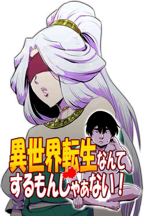 Download Isekai Tensei nante Surumon jaa Nai #01