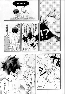 Page 10 of Jouken Hansha dakara!