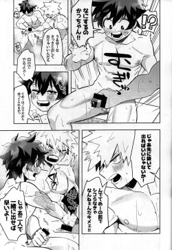 Page 14 of Jouken Hansha dakara!