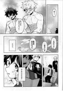 Page 18 of Jouken Hansha dakara!